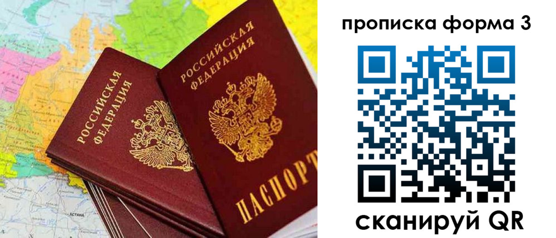 купить прописку в Кондрово