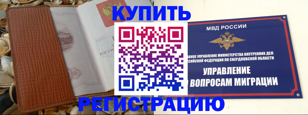 временная регистрация недорого в Кондрово