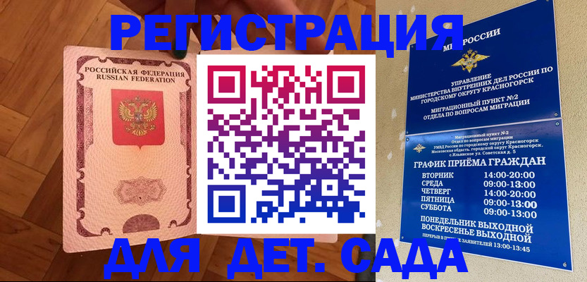 временная регистрация поиск в Кондрово