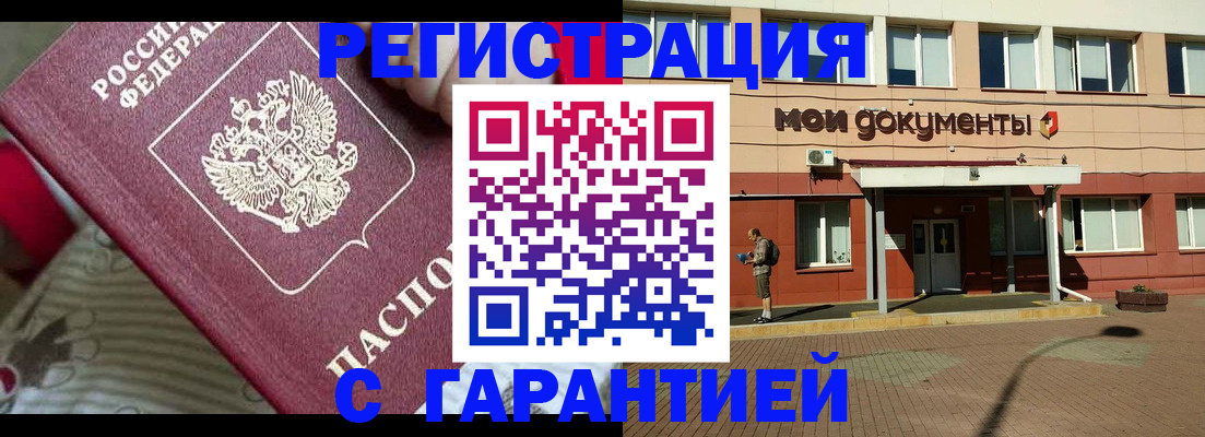 прописка для школы в Кондрово
