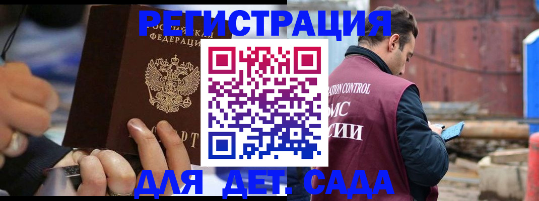 прописка законно в Кондрово