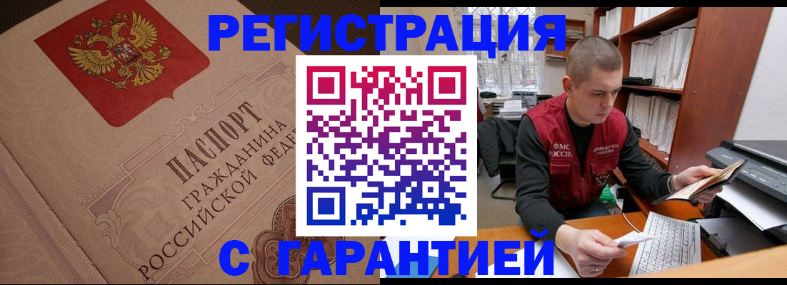 прописка штамп в Кондрово