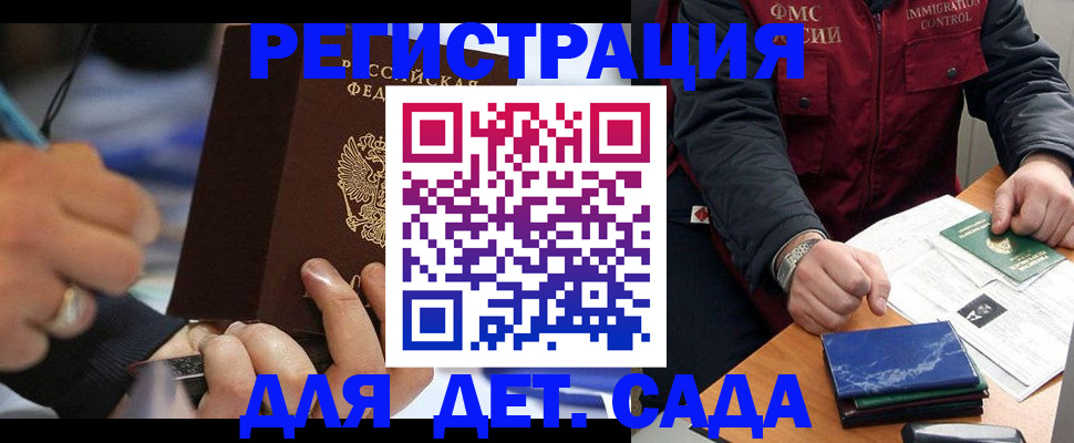 регистрация для школы в Кондрово
