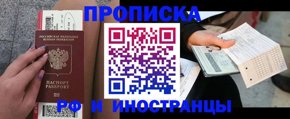временная регистрация в квартире в Кондрово