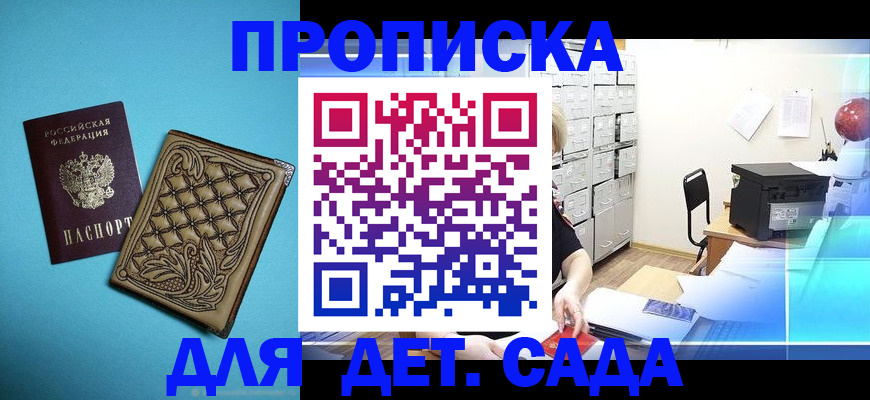 временная регистрация для всех в Кондрово